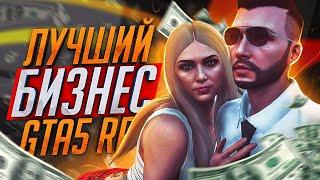 ПАССИВНЫЙ ЗАРАБОТОК НА GTA 5 RP - АНАЛИЗ БИЗНЕСА 24/7 НА ГТА 5 РП