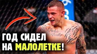 БОЙЦЫ UFC, СИДЕВШИЕ ЗА РЕШЕТКОЙ! Топ зэков в ММА от Яниса