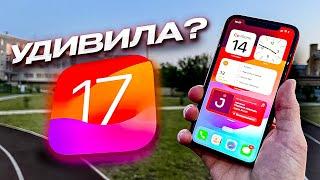 ️ iOS 17 | Apple, и это все?! | Топ-10 полезных фишек iOS 17