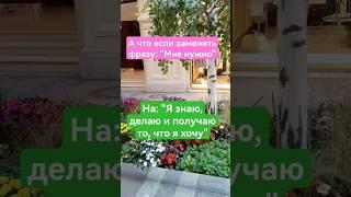 Быть в нужде - это быть в состоянии жертвы. Жертвы несчастны. Вера, знания и действия = исполнение