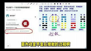 中国东航MU5735坠机事件另有隐情？易经卦象有答案