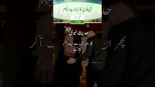 Sahih muslim #7106 in urdu  #islam360 #islamicpost #Quran #qurantranslation