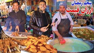 گزارش افطاری ضیا صالحی. از ارزان قیمت کابل/zia iftar  arzan qimat