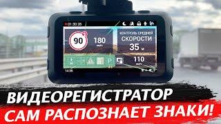 Roadgid CityGo 3 Wi-Fi - Обзор видеорегистратора с съемкой 2К и считыванием знаков