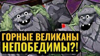 Почему ТАК никто не играет?! Армия ГОРНЫХ ВЕЛИКАНОВ в Warcraft 3 Reforged