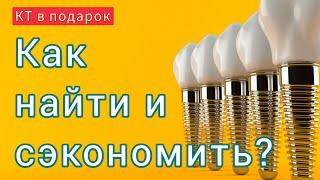 ИМПЛАНТАЦИЯ ЗУБОВ в Москве. Имплантация в МОСКВЕ.  Имплантация зубов Москва.