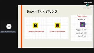 Программирование в TRIK (часть 1)