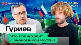 Guriev: Effect Of Sanctions Is Delayed | On Oil, Gas, Putin, China And America ENG SUB