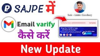 Sajpe में Email Verified कैसे करें | Full Process | Sajpe New Update #sajpe