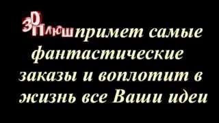 пошив чехлов. Индивидуальный пошив автомобильных чехлов на заказ ( авто ателье 3д-плюш)