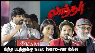 "LAANDHAR" Movie Audio Launch | Vidaarth | Sajisaleem | M.S. Prraveen | M Cinema Production