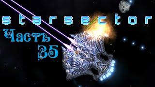 Starsector версия 0.95.1a - Часть 35● "At The Gates"/"У Врат" 5-й и последний квест в сюжете игры