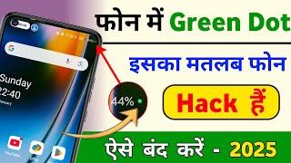 Mobile Me Green Dot Kya Hota Hai | Phone Me Green Dot Kaise Hataye | Green Dot Kaise Hataye