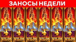 ЗАНОСЫ НЕДЕЛИ.ТОП 10 больших выигрышей от x1000. Занос в новом слоте. 147 выпуск