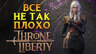 Как прошел бесплатный запуск Throne and Liberty MMORPG от NCSoft