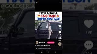 Как взломать аккаунт в likee ,способ простой!
