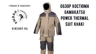 Обзор костюма Gamakatsu Power Thermal Khaki