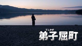 摩周湖第3展望台を訪れ屈斜路湖の露天風呂を楽しむ旅｜北海道ひとりドライブ