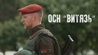 Дороже жизни только Родина | Отряд специального назначения "Витязь" | Войсковая часть 5524