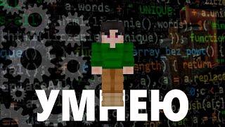 МОЁ ЗНАКОМСТВО С Incube Create или КАК УМНЕТЬ В МАЙНКРАФТЕ / INCUBE CREATE