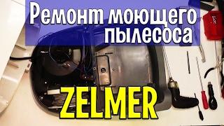 Repair washing vacuum cleaner Zelmer ZVC762 (analogue 919.0) Repair of pumps