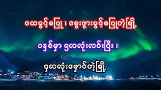 ကမ္ဘာ့မြောက်ဘက်အဆုံးက မြို့ကလေး အကြောင်း | Interesting facts about Northernmost town