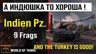 Реплей боя Indien Panzer World of tanks 9 Frags | обзор indien panzer гайд WOT | Indien Pz. броня