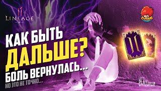 [L2M]РОЛЛ КАРТ В Боль 3... ТРАЙ НА ФИОЛ... FTP [JP]