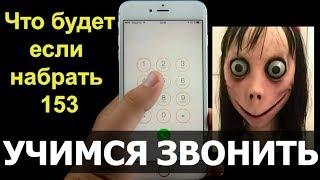 Как бесплатно позвонить с телефона? Как дозвониться до абонента?