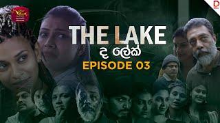 The Lake | Season 01 | Episodes 03 | 2025-06-22 | TV Series | Rupavahini TeleDrama