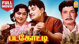 Padagotti HD Blockbuster Full Movie | படகோட்டி| M.G Ramachandran | Saroja Devi | MN Nambiar Nagesh