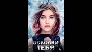 Аудиокнига Любовный роман - Любовное фэнтези #1892