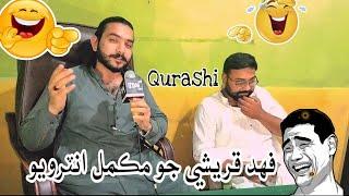 Fahad Qurashi Full interview 2024