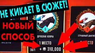 СОЛО ГЛИТЧ НА ДЕНЬГИ В GTA ONLINE. ГЛИТЧ С КОНЯМИ НОВЫЙ СПОСОБ, ПОСЛЕ КОТОРОГО НЕ ВЫКИДЫВАЕТ В СЮЖЕТ