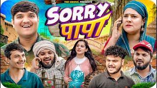 Sorry Papa | the mridul | Pragati | Nitin