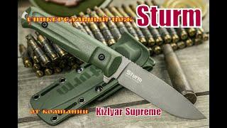 нож Sturm от компании Kizlyar Supreme.Выживание Тест№5