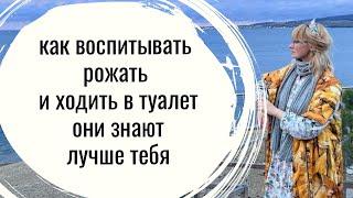 Кто знает, как воспитывать ребёнка. Не все психологи одинаково полезны. Растим слабых  людей