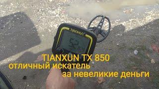 металлоискатель Tianxun TX 850 с AliExpress распаковка и сборка