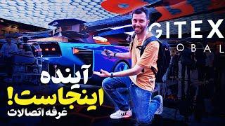 غرفه اتصالات جیتکس ۲۰۲۴؛ تکنولوژی در اوج با ربات‌ها و ماشین‌های آینده