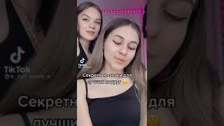 Знаки для подруги