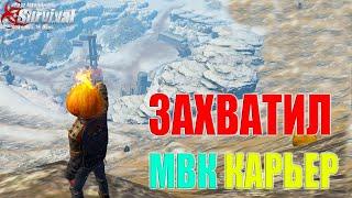 ЗАХВАТИЛ ЖЕЛЕЗНЫЙ КАРЬЕР - СОЛО ВЫЖИВАНИЕ Last Island of Survival #rustmobile