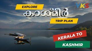 KASHMIR TRIP PLAN | MALAYALAM| BUDGET | TRAVEL| FOOD | STAY | FULL DETAILS