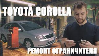 Замена фиксаторов TOYOTA COROLLA, двери фиксируются как новые. Установка ремкомплекта ограничителя