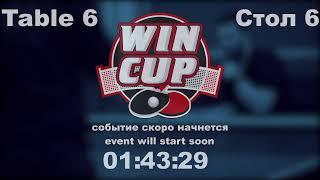 Прямая трансляция пользователя wincup 6