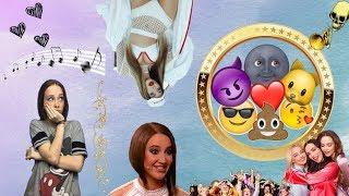 Emoji karaoke/эмоджи караоке/угадай песню по смайлам/Бузова,Тимати...