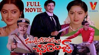 THANDRI KODUKULA CHALLENGE || TELUGU FULL MOVIE | KRISHNA |  RADHA | SUMALATHA | V9 VIDEOS