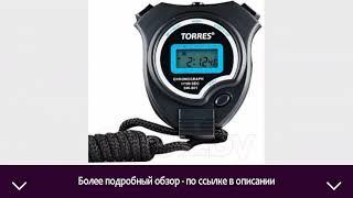 Секундомер Torres SW-001 | ОТЗЫВЫ | ЦЕНА | КУПИТЬ