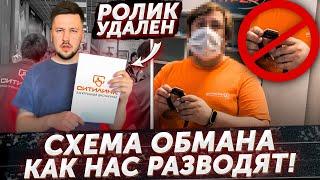 СИТИЛИНК ЗАБАНИЛ МОЁ ВИДЕО / ЧЕГО ОНИ БОЯТСЯ? СХЕМА ОБМАНА ОТ МАГАЗИНА CITILINK