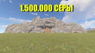 ПОТРАТИЛ 1.500.000 СЕРЫ на РЕЙД КАСТОМКИ в РАСТ/RUST