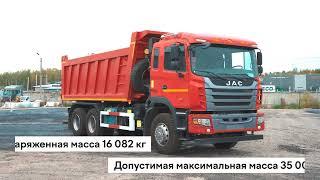 JAC N350 самосвал 6×4 в наличии в Трак Маркет (Джак Н350)